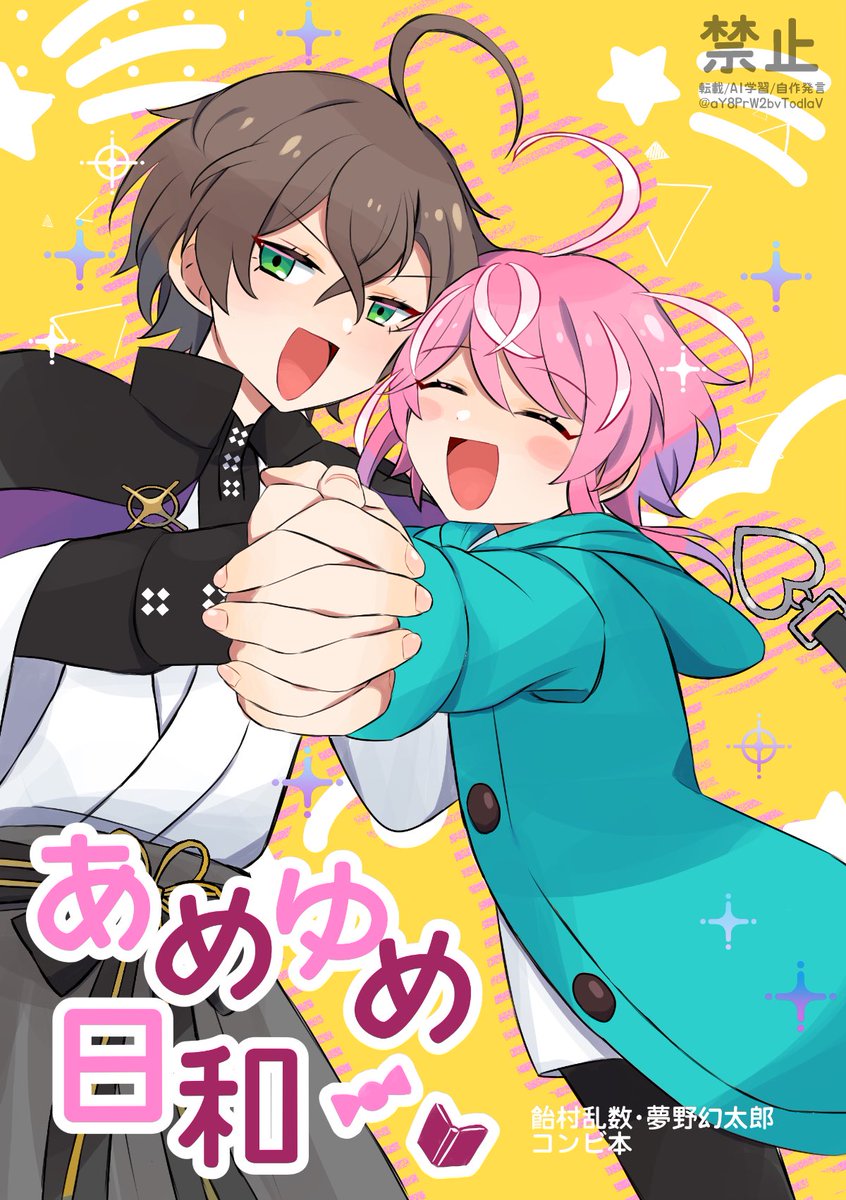 まめた🐢 (@aY8PrW2bvTodlaV) / Posts / X