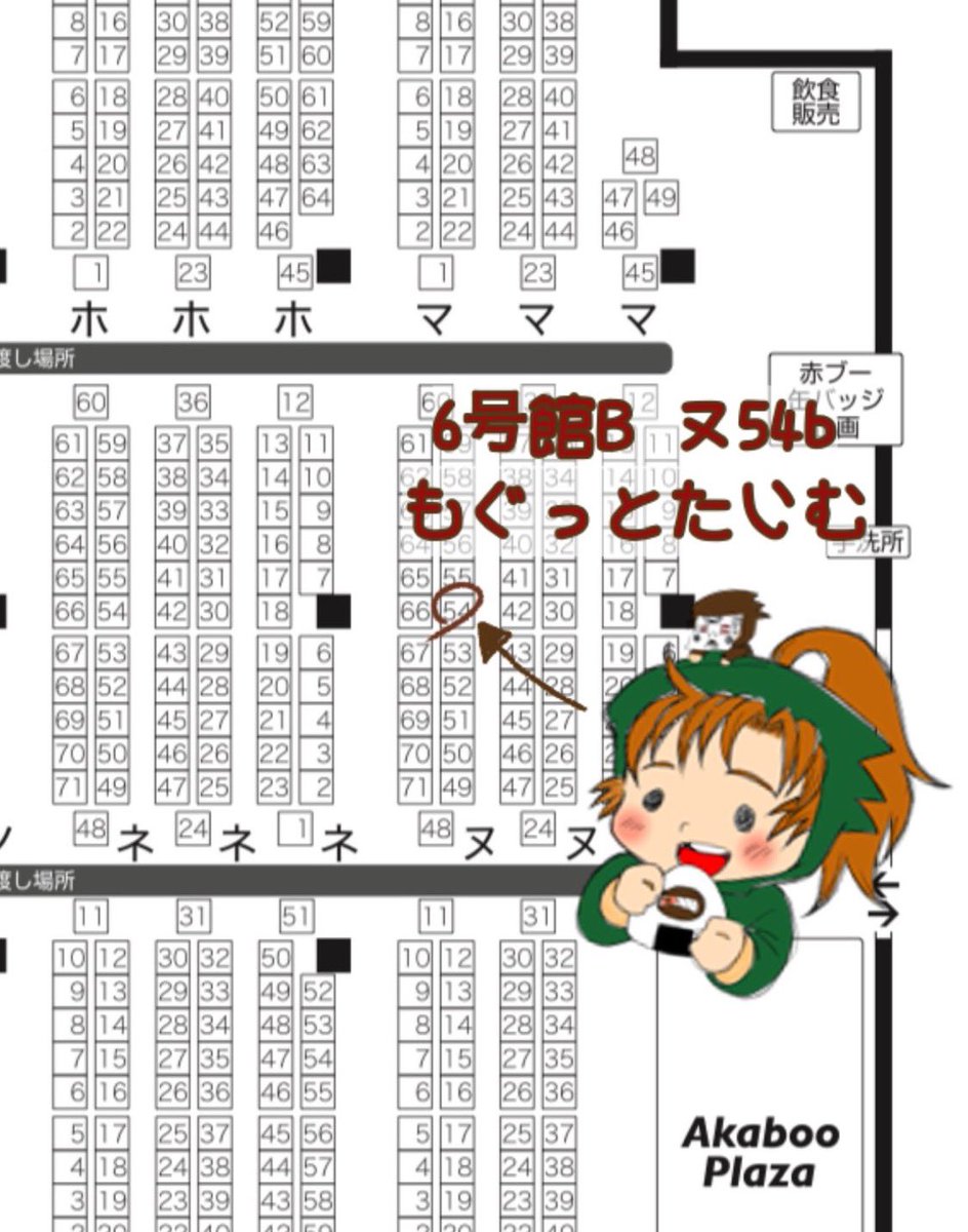 🍙2026.1.11🍙
SUPER COMIC CITY 関西31

【インテ6号館B ヌ54b  超忍FES.2026冬】
　もぐっとたいむ

《お品書き》
8㎝ぬい用の食べもの系着ぐるみです😋✨数量限定で桜もちも増えました🌸カラビナ付けて鞄に付けられるようにしています✨
気軽に遊びに来てくださいね〜🥰