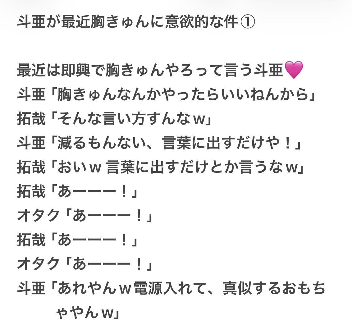 kymになります。他の方はコメントお控えください。 嶋﨑斗亜&西村拓哉 とあたく Concert 2025 追加公演 1/7 昼 レポ とあ