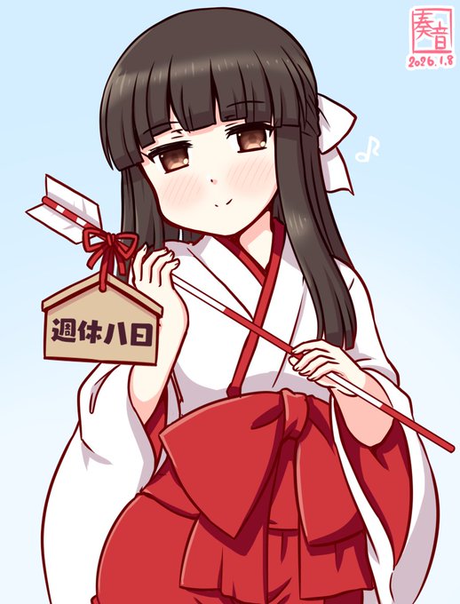 「司令官、あけおめ、ことよ……ん、んんっ…
 あけまして、おめでとうございます…
 今年はちゃんと、言ってやった…ぜっ…!」

#艦これ版真剣お絵描き60分一本勝負_20260108
#初雪 