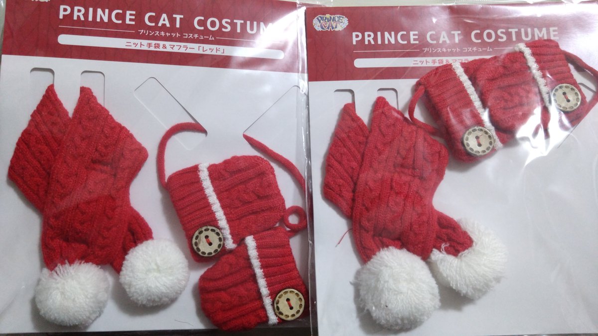 rendam_2000's tweet image. 緩募】うたプリ プリンスキャット プリキャ コスチューム

譲：赤のマフラーセット×2
ラベンダーのポロシャツ×2

求：定価(+送料)

9日10日のワンダーランドで手渡し可能※5時までにお声掛けください
大阪市内手渡し 郵送も可能です