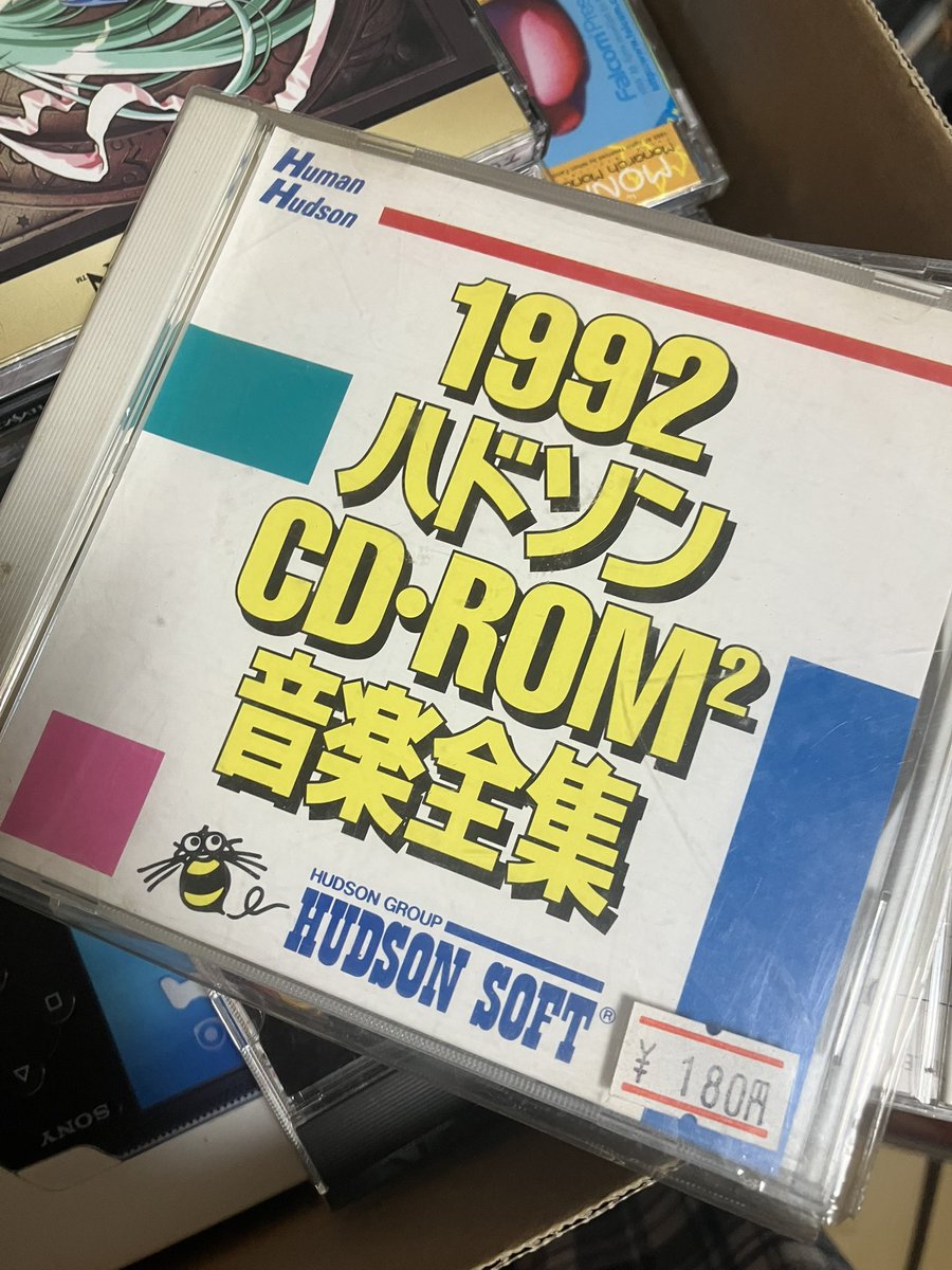 またなんか怪しいCD出てきたわ