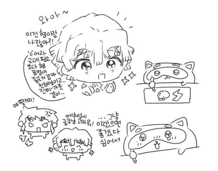 젠카이 유행 탑승