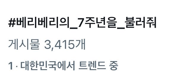 VERIVERY 음원총공팀 tweet media