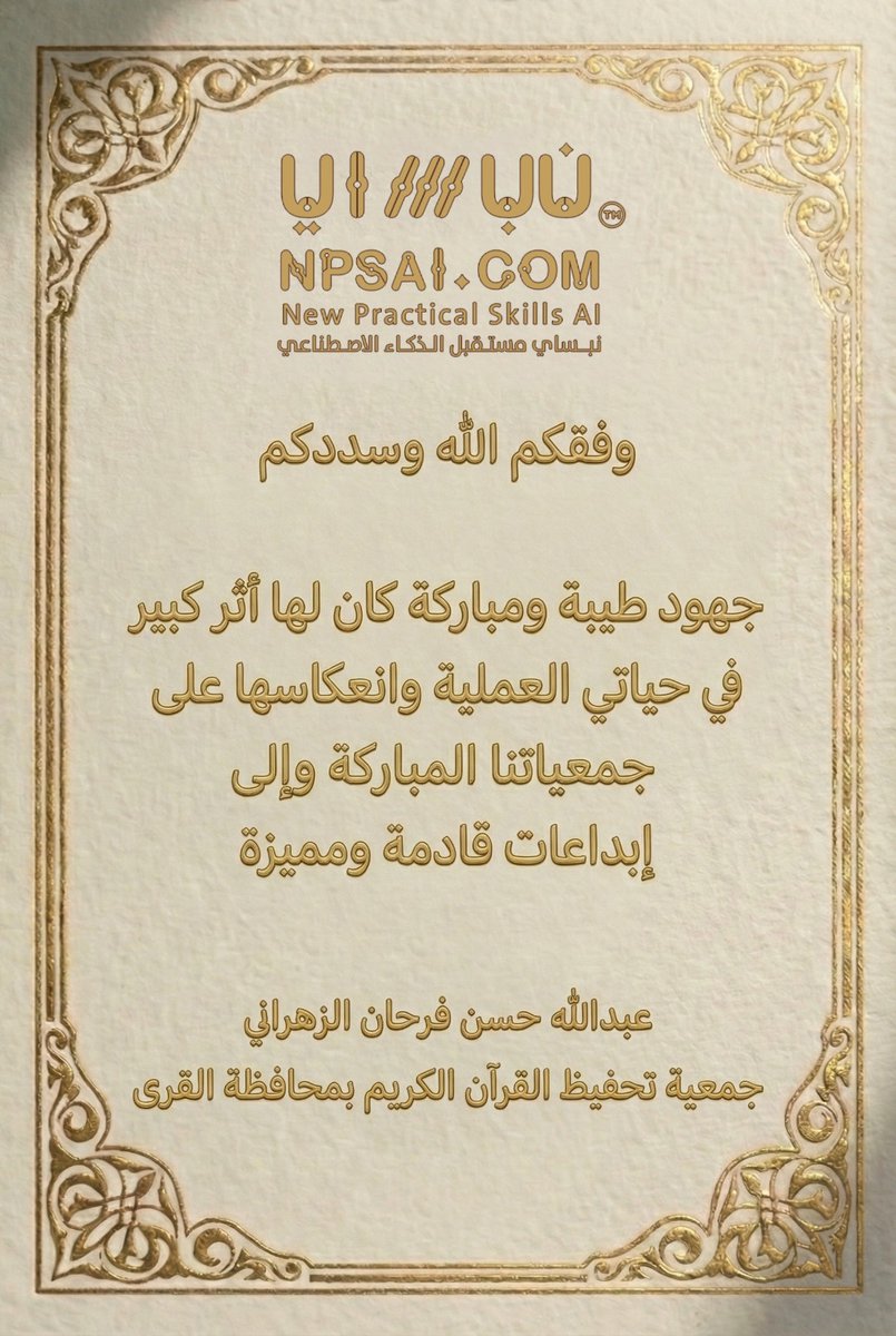 نبساي tweet media