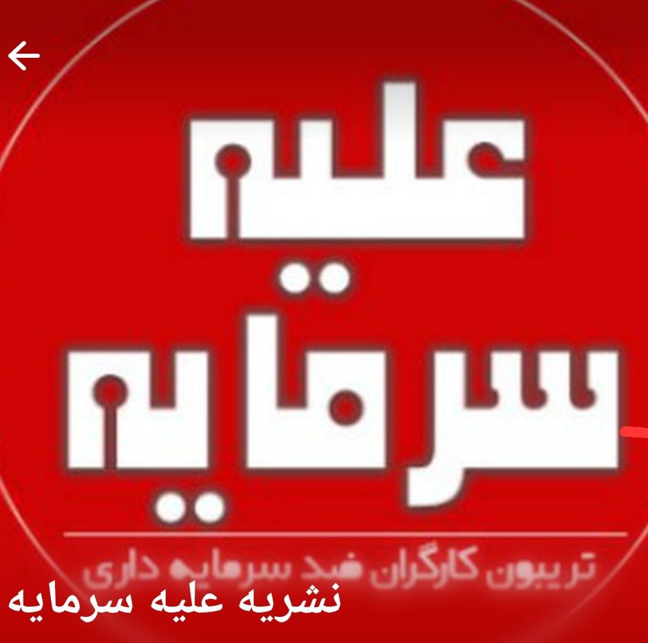 Compartimos este comunicado de hoy de camaradas iraníes que hemos subido en nuestro canal de telegram 
t.me/grupobarbaria/…