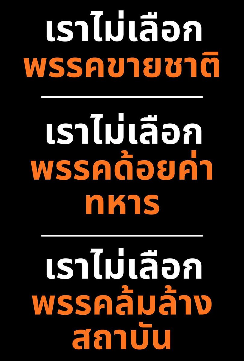 Toa68401Kha's tweet photo. @MatichonOnline https://t.co/wqq0aF9WiJ