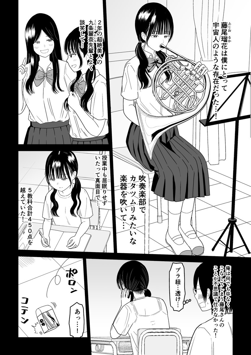 さとり世代女子の回想 