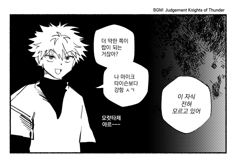 저 정말 열심히 개그했습니다
통판 만관부