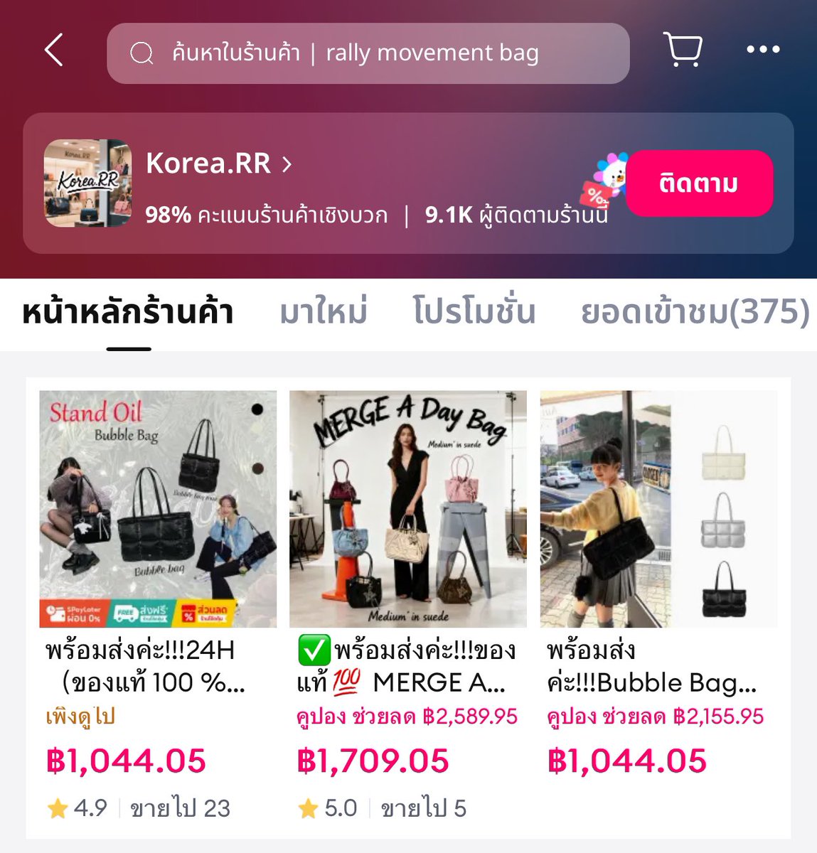 따 | 𝗳𝘁. คิดถึงวนว.มาก tweet media