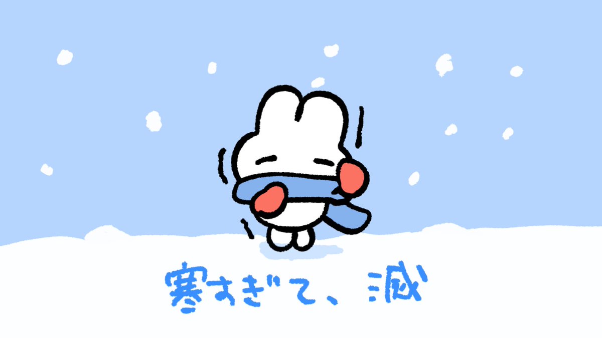 Post by やさうさちゃん on X: 寒すぎて滅！