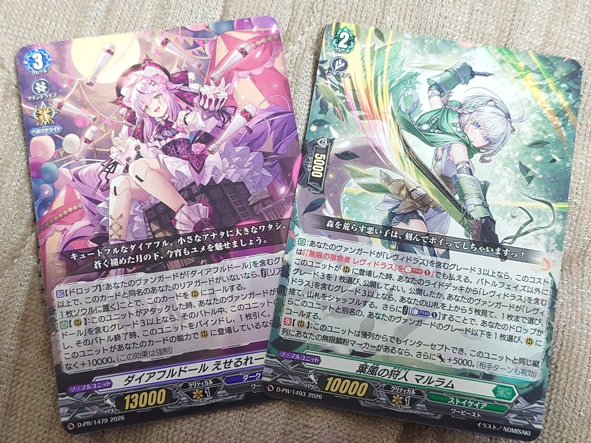 ディヴァインシスター　デッキ 今日のショップ大会、ディヴァインシスターデッキで参加してきました