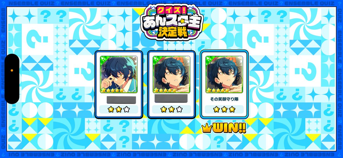 通話繋いで友達とクイズしたんだけど、部屋立て主が毎回テーマを決めて、そのテーマに沿ったアイドルを名刺に設定してクイズするの楽しかった

左から

居酒屋で遠慮の塊を気にしないですぐ食べるアイドル
ご飯を食べる時、味噌汁からいくアイドル
ランドセルに鳥のフンを落とされてたアイドル

です