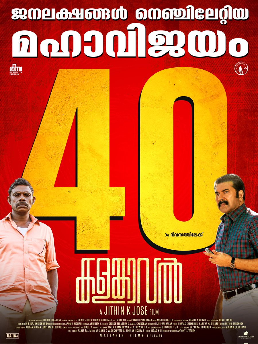 Mammootty tweet media