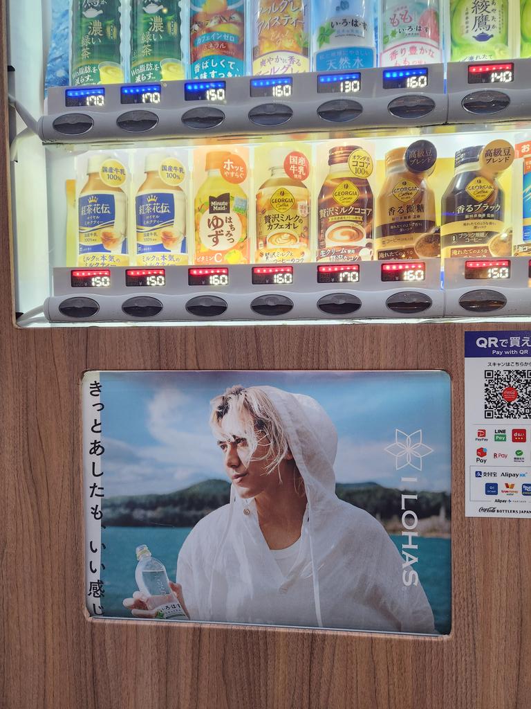 久しぶりに近くに来たからまだいるのか確認してきた！
まだいらっしゃいました😊🍃
木目の自販機