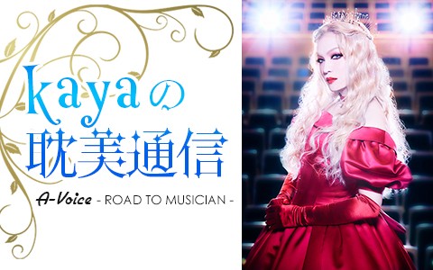 Kaya (@Kaya_rose) / Posts / X