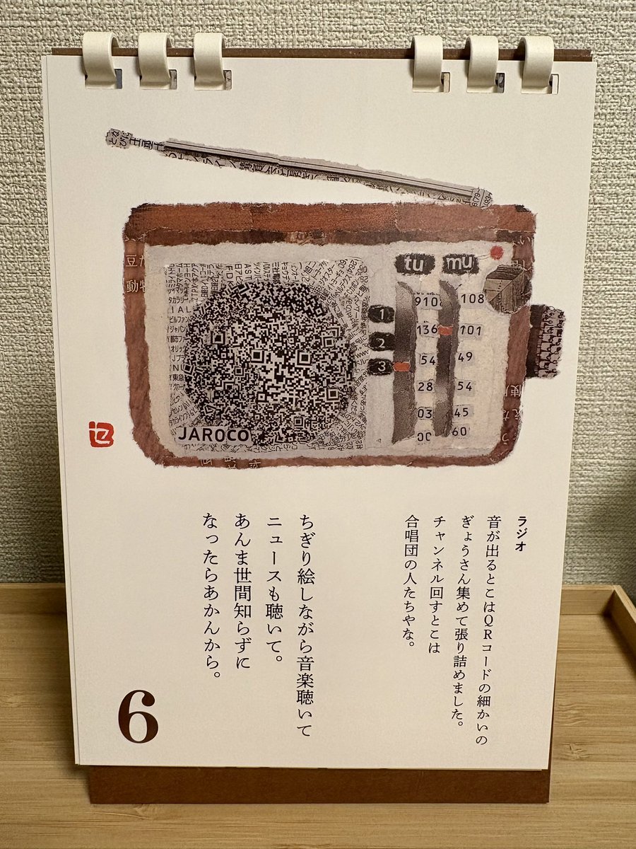 仕事とプライベートでリュックを分けてるからか、定期をよく忘れる。改札手前で気付いた時の絶望感たるや。鍵を忘れて旦那の仕事が終わるまで時間を潰した事も何度か。スマホ忘れて駅まで行ったり。対策としてずっと買おうと思ってたミニ黒板をついにダイソーで見付けた。ガス、電気、窓も足そうかな。