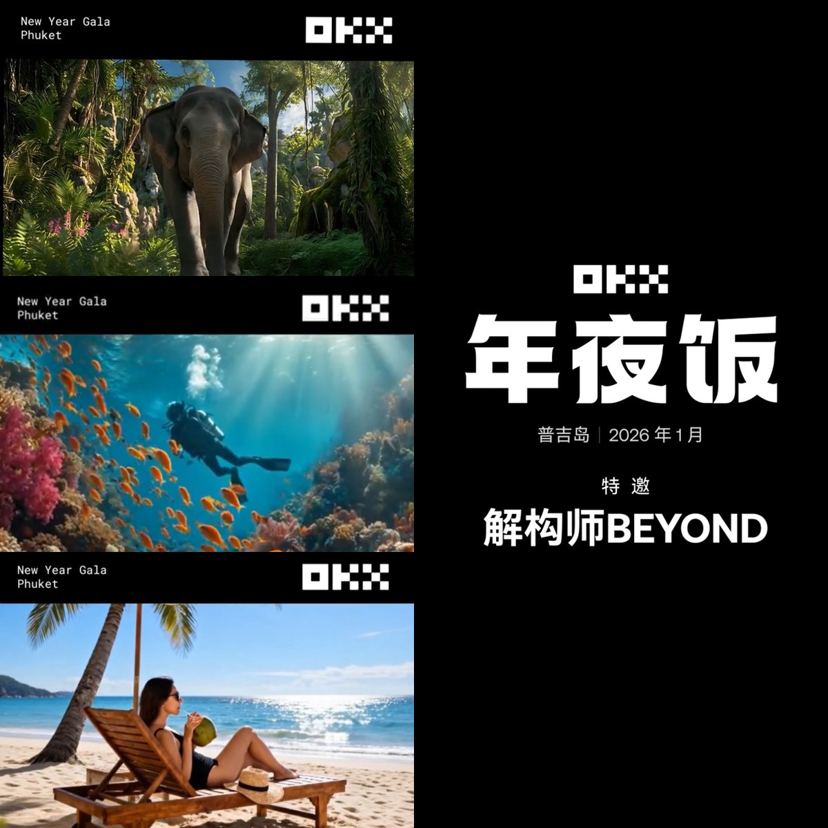 解构师 Beyond tweet media