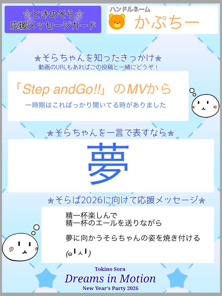 素敵なメッセージカードお借りします​(๑╹ᆺ╹) 当日は全力で楽しみま