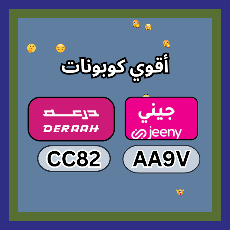 EoD_Mod's tweet image. 🐩💁‍♂️💟🚵‍♂️   ك&amp;amp;#x624;د  خ&amp;amp;#x635;م ▬درعه▬تطبىق▬جي&amp;amp;#x646;ي▬ ك&amp;amp;#x624;بون.