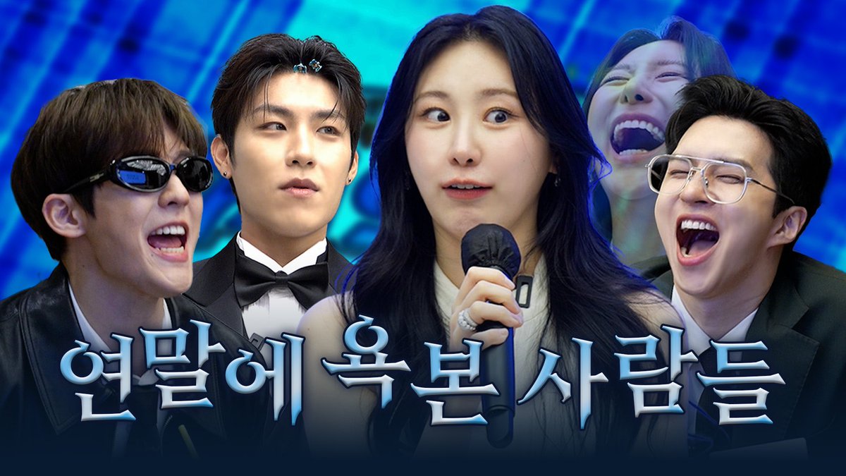 cc_chaeyeon2's tweet image. 캐캐채 연말파티 썰푼다ㅋㅋ

youtu.be/FIY66kLKmeU?si…

#B1A4 #공찬 #멜로망스 #김민석 #원위 #동명 #용훈 #비투비 #민혁 #뉴이스트 #백호 #TNX #성준 #cix #승훈 #오마이걸 #승희 #AB6IX #박우진 #원더걸스 #유빈 #빅스 #켄 #퍼플키스 #채인 #하성운 #크래비티 #형준 
#여회현 #이채연 #캐캐채…