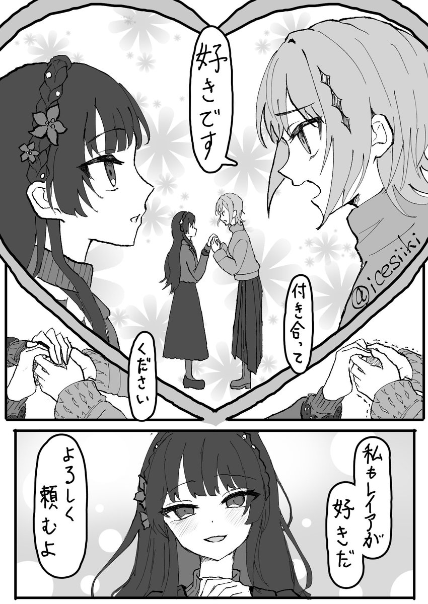 ヤンデレイヒロ(1/2) 