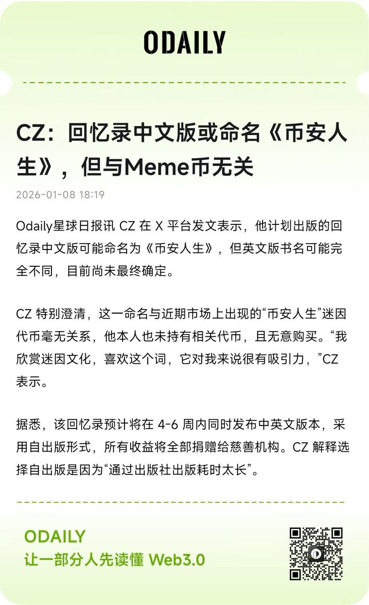 15分钟前我就把账户里仅剩的20u开多#币安人生几分钟后的币安人生