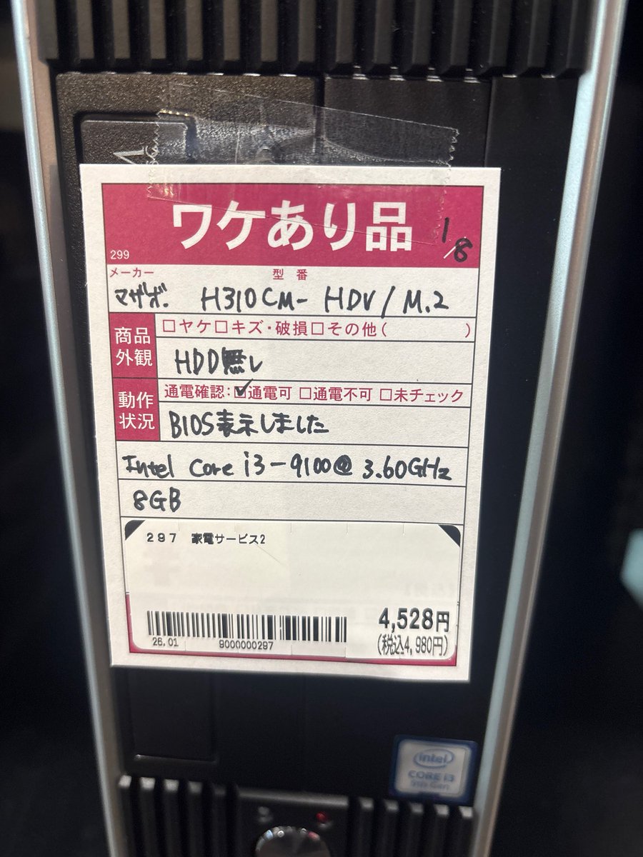 retrogie016's tweet photo. ジャンクのゲームの横にあった。
サメはPCはそこまで詳しくないんだが、これって安いんじゃないか？ https://t.co/Afhb26iBN1