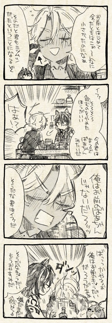 酔っ払いと孫 