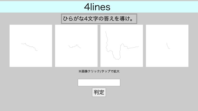 4lines