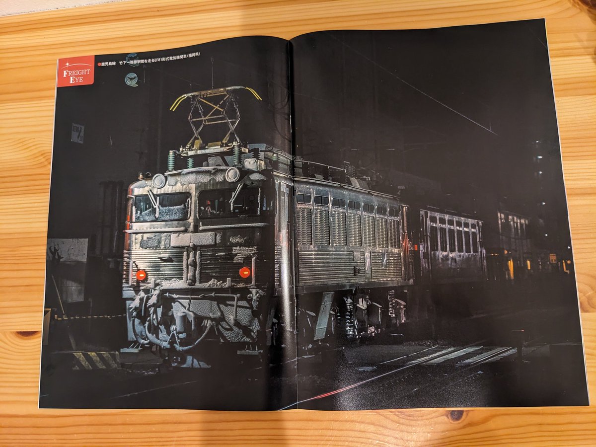 myhase's tweet photo. なんと公益法人鉄道貨物協会様の機関誌「MONTHLYかもつ1月号」に銀釜さんの写真を掲載頂きました！なんと見開きで驚き。自身の写真をこんな大きく見たことなく感動です。一生の思い出です。かもつ編集者様、ありがとうございました！！　#銀釜 #EF81303 #かもつ
https://t.co/zcCDMlJoAQ https://t.co/ihJuy2re35