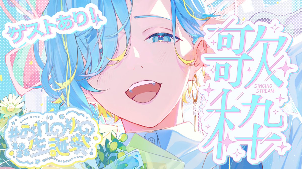 ななまる まる得 ｜ P SUPER電役ナナシーSPECIAL