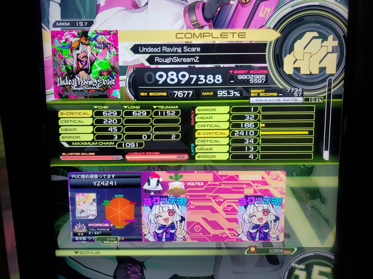 eXLIPXe}AAA&ハード、Undead Raving Scareマッシブ！！ たまには高難易