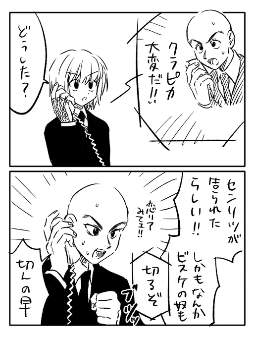 同期の忍者 