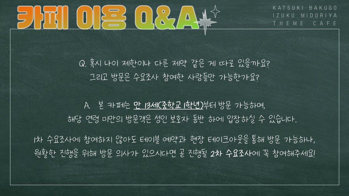 2026 캇데쿠 테마카페_유에이 졸업생 특별수업 tweet media