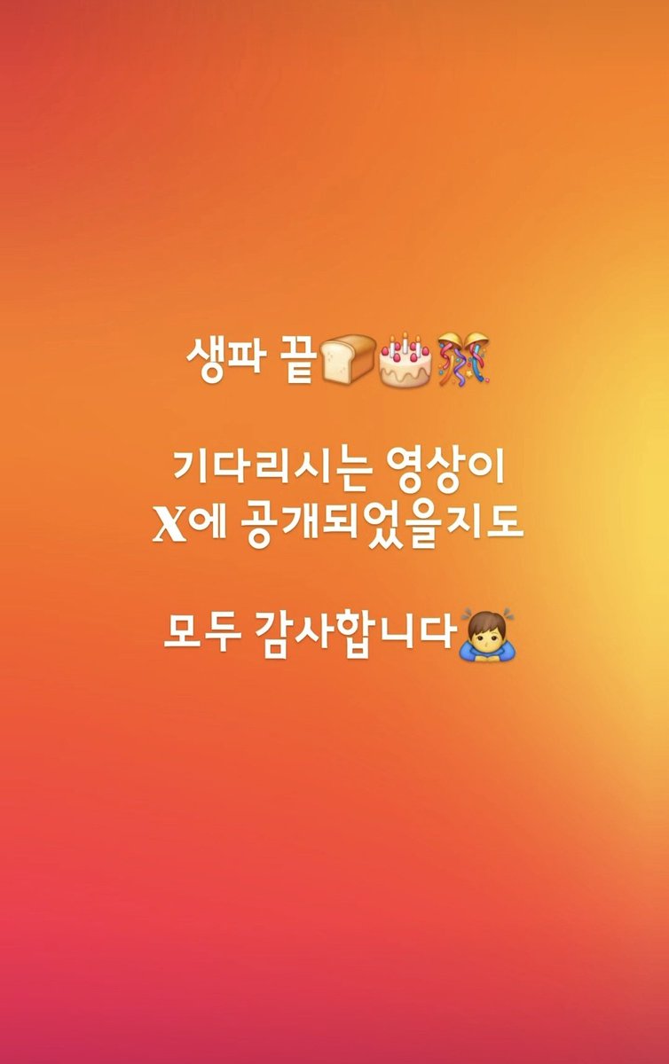 snackramyeon's tweet image. 260108 seungjoo-nim (mc_vitamin_) posted about byungjoo's birthday party!🍞

"again fancon hahaha joojoo cross🍞🎤"
"birthday party end🍞🎂🎊"
"the video you've been waiting for might have been posted on X"
"thank you everyone🙇‍♂️"

#김병주 #KIMBYUNGJOO