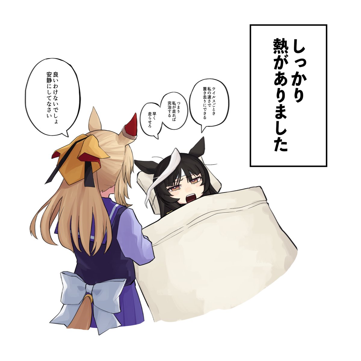 皆様も風邪にはお気をつけて