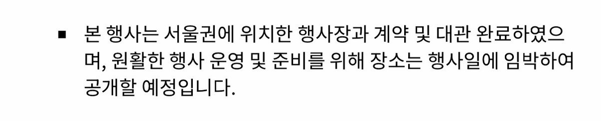이제알앗긔
대관을 햇다고 햇는데
대관을 안 해 놓고
그 사실이 밝혀져서
행사 9일 전에 취소 공지를 올린 거구나
안 밝혀졋으면 이 추운 날 예약장소 앞에서 도떼기시장 열렷겟네