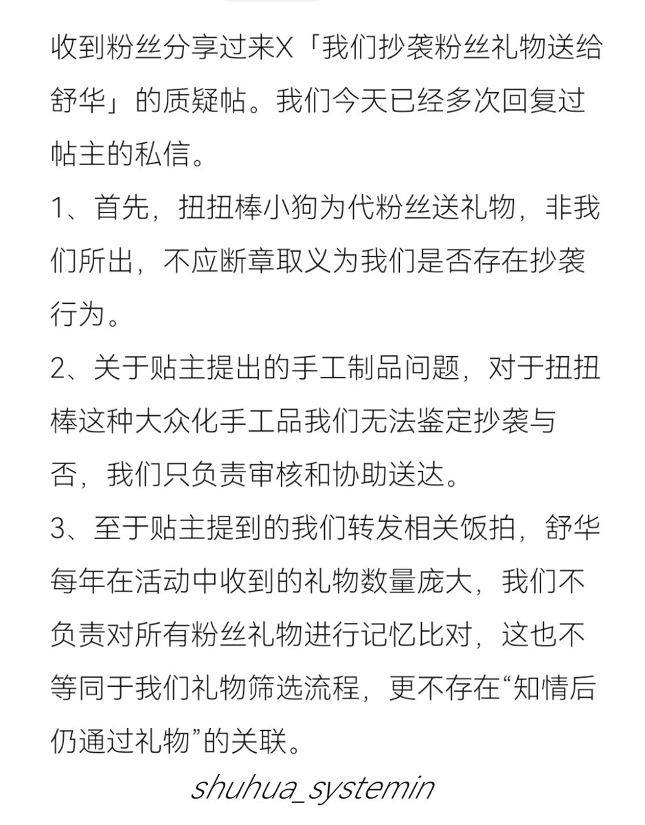 Shuhua_SystemIn tweet media