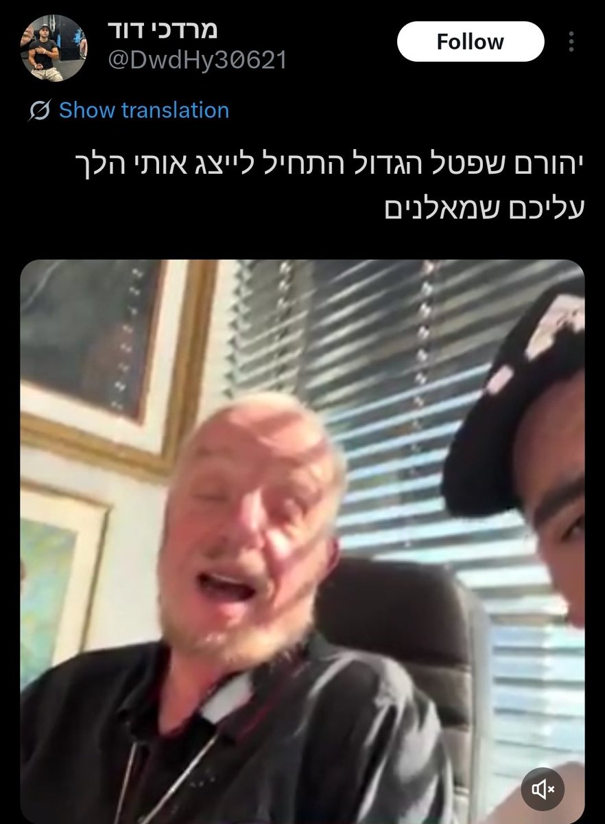 שפטל הידרדר מדמניוק למניוק
