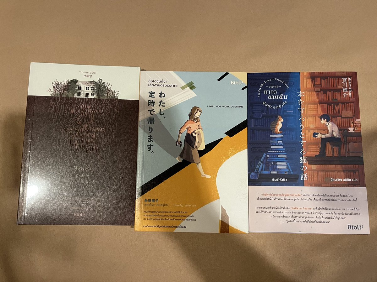 DMPSEJ's tweet photo. ส่งต่อหนังสือ 
 #หลุมลับ ยังอยู่ในซีล 190 บาท รวมส่ง
#ยังไงฉันก็จะเลิกงานตรงเวลาค่ะ เล่มละ ราคา 180 บาท รวมส่ง
#ปาฏิหาริย์แมวลายส้ม เล่มละ 180 บาท รวมส่ง 🙏🏻
#หนังสือมือสองสภาพดี 
#ส่งต่อหนังสือมือสอง 
#ขายหนังสือมือสอง
#biblio https://t.co/6d8r4I8GA6