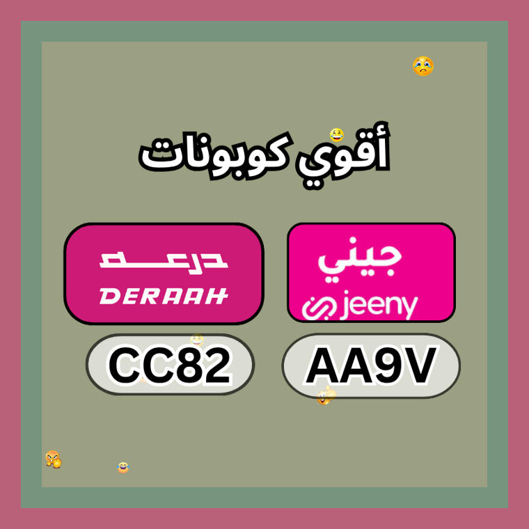 EoD_Mod's tweet image. 🍿👨‍👧‍👧🏷🤸‍♂️   ك&amp;amp;#x624;د  خ&amp;amp;#x635;م ▬درعه▬تطبىق▬جي&amp;amp;#x646;ي▬ ك&amp;amp;#x624;بون.