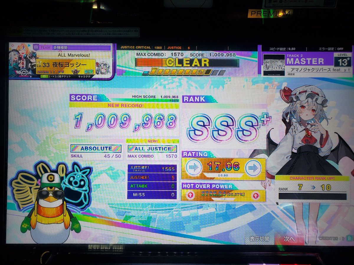 ウニの新曲も触ってきた アマノジャクリバースの譜面の癖が強くて