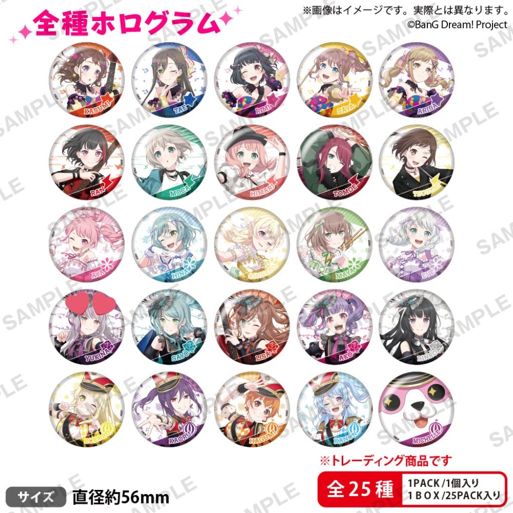 バンドリ　愛美　缶バッジ　まとめ売り　120点 BanG Dream! ガールズバンドパーティ！ トレーディングホロ缶バッジ