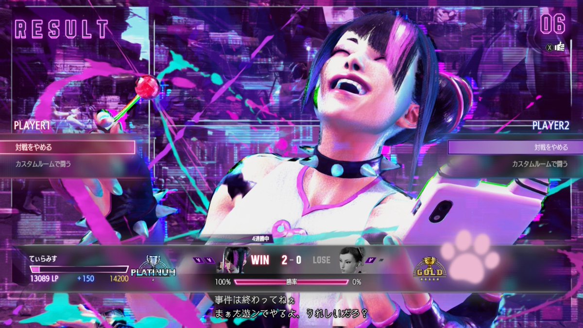 _yu15y's tweet photo. Cジュリでプラチナきた🥹
1ヶ月でゴールドからプラチナ来れたのうれしい😭😭😭
 #スト6 https://t.co/a5hnjcsOD7