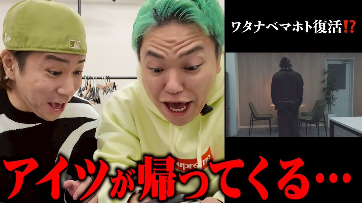 本日の動画はこちら👉👉

マホトが復活するそうです

みんなリポストよろしくね🥺❣️✨
youtu.be/Smy5uKcO2jQ