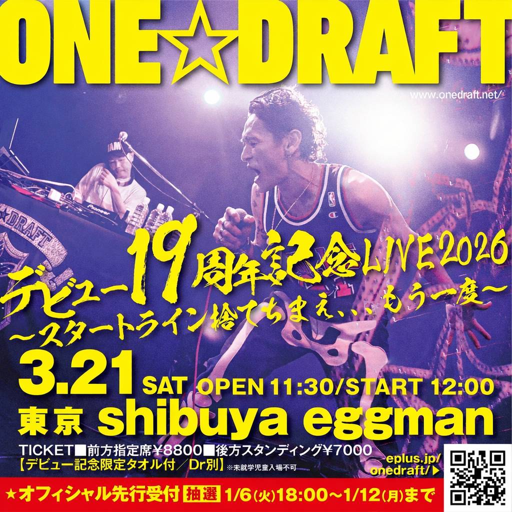 ONE☆DRAFT DJ MAKKI tweet media