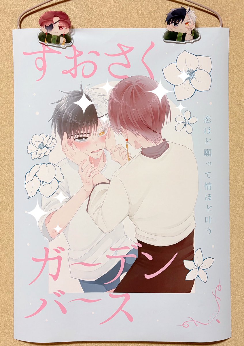 当日はこのポスターを目印にお越しください🤍 表紙同様デザインして