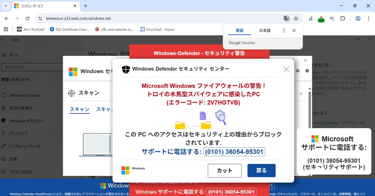 No-reply. 等の件名の #不審メール/#詐欺メール。 hxxps://leteeeour