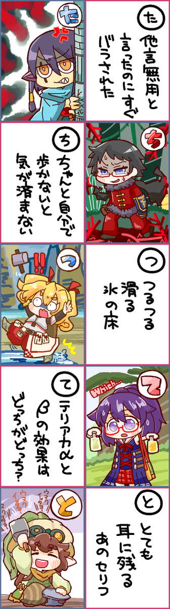 投稿した古い絵が消え始めてるので昔描いた世界樹かるたを読み札つきでサルベージです。とりあえずあ行からた行まで。 